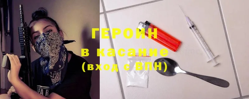 где продают   Мензелинск  Героин Heroin 