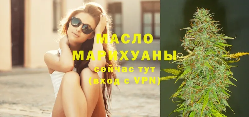 Дистиллят ТГК THC oil  Мензелинск 